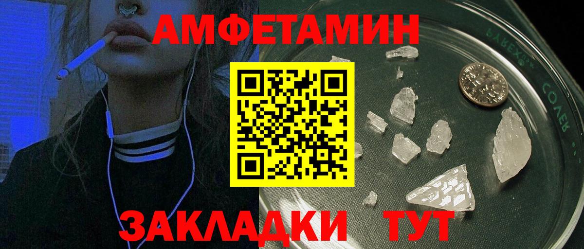 АМФ VHQ Егорьевск