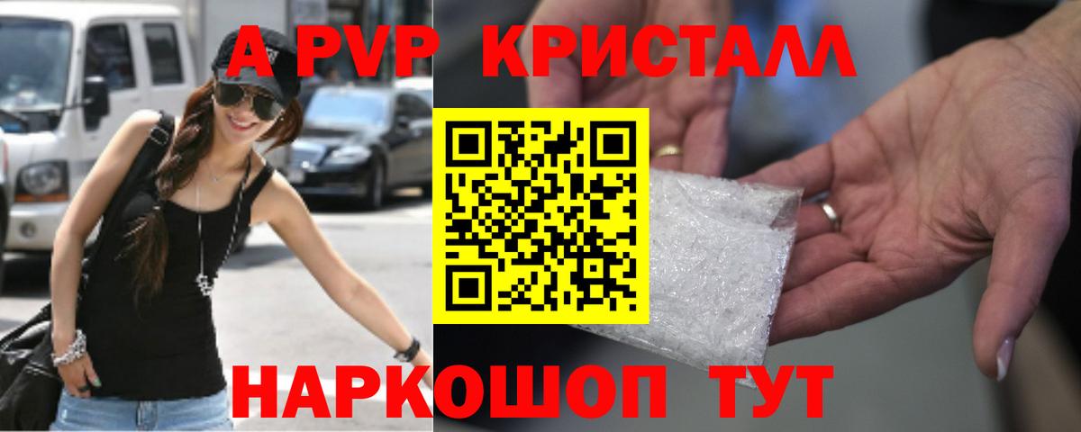 Alfa_PVP VHQ  APVP Соль  Вход с VPN  Егорьевск  Alfa_PVP VHQ 