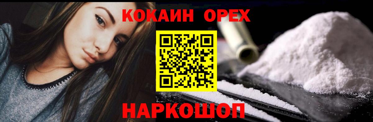 Cocaine Перу  Кокаин 98%  Вход с VPN  Кокаин  Егорьевск 