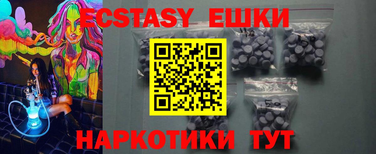 Экстази  ЭКСТАЗИ Cube  Вход с VPN  Экстази бентли  Егорьевск 