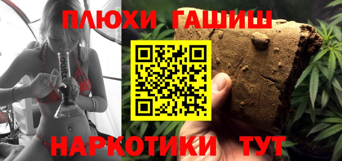Гашиш Изолятор Егорьевск