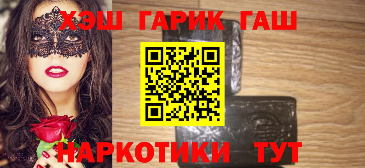 ГАШ Изолятор  Вход с VPN  ГАШИШ  Егорьевск  ГАШИШ индика сатива 