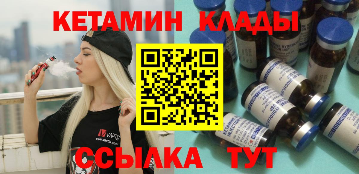 Егорьевск  КЕТАМИН ketamine  Вход с VPN  Кетамин ketamine 