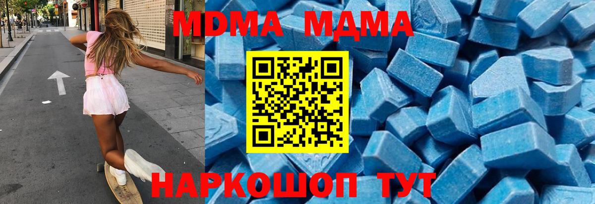 Егорьевск  МДМА crystal  МДМА  МДМА crystal  Вход с VPN 