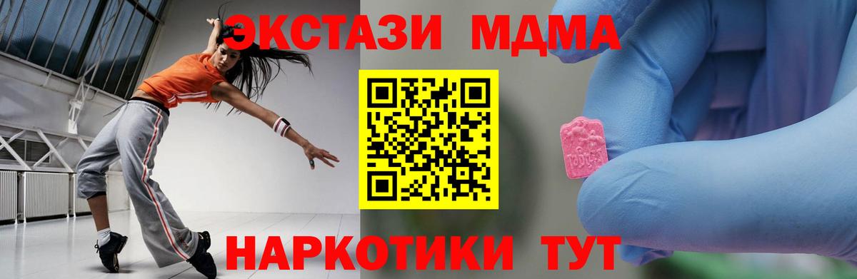 MDMA молли Егорьевск