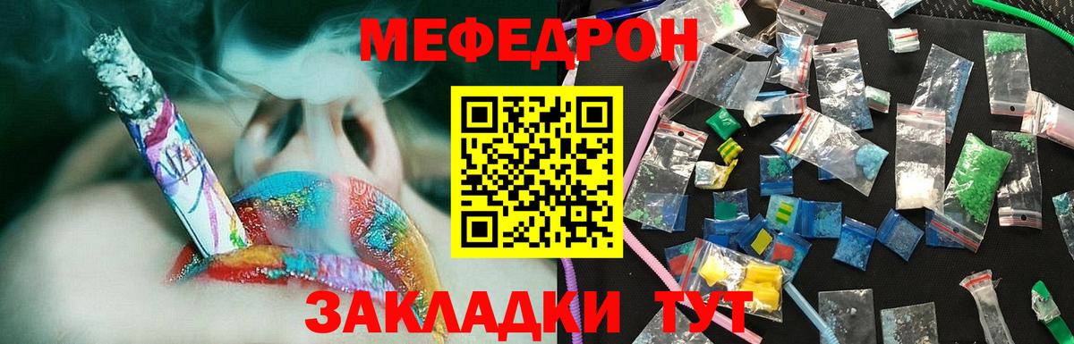МЕФ кристаллы Егорьевск