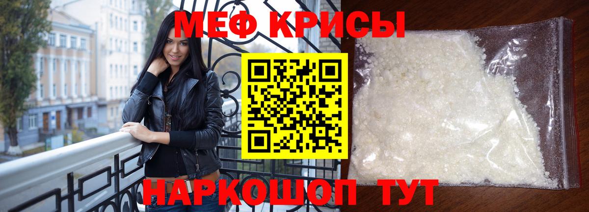 МЕФ мука  Вход с VPN  МЕФ  Мефедрон  Егорьевск 