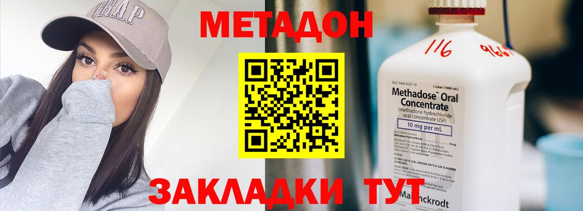 МЕТАДОН белоснежный  Метадон methadone  Егорьевск  Вход с VPN 