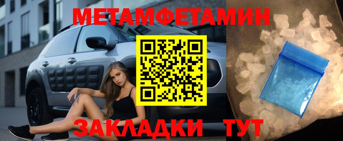 МЕТАМФЕТАМИН Декстрометамфетамин 99.9%  Вход с VPN  Егорьевск 