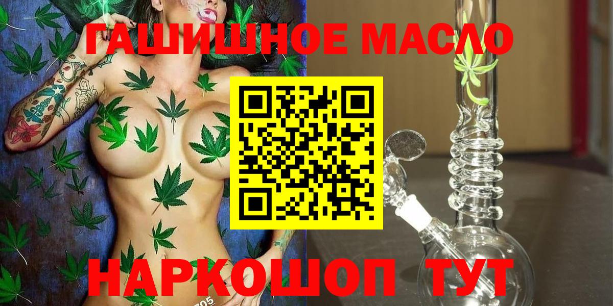 Егорьевск  ТГК Wax  Вход с VPN  ТГК концентрат 