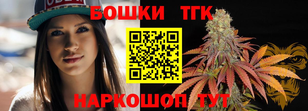Бошки марихуана планчик Егорьевск